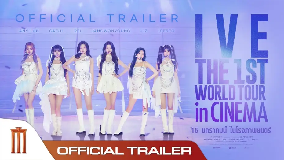 Видео к фильму 아이브 더 퍼스트 월드투어 인 시네마 — IVE THE 1ST WORLD TOUR in CINEMA - Official Trailer