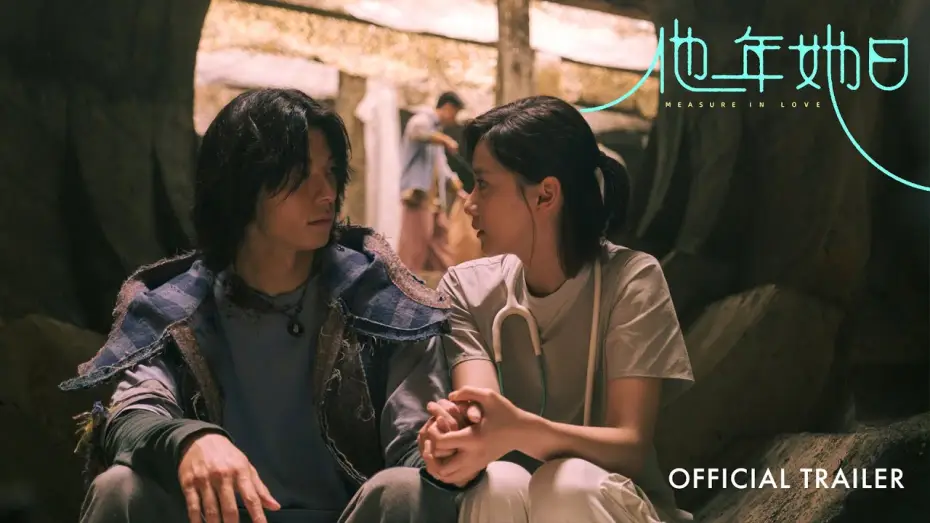 Видео к фильму 他年她日 — 他年她日 ｜ Measure In Love | Main Trailer | 首支预告片
