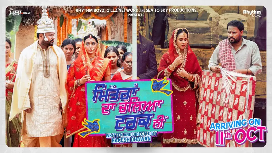 Видео к фильму ਮਿੱਤਰਾਂ ਦਾ ਚੱਲਿਆ ਟਰੱਕ ਨੀ — Mittran Da Challeya Truck Ni (Trailer)| Amrinder Gill | Sunanda Sharma| Sayani Gupta |On CHAUPAL Now