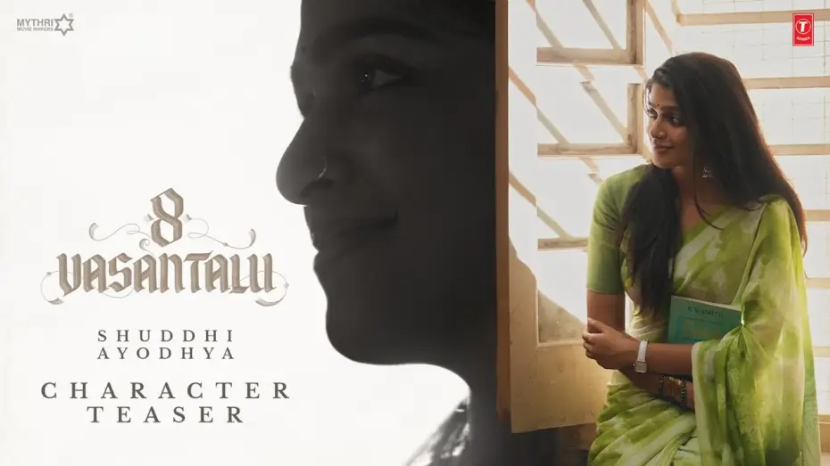 Видео к фильму ఎనిమిది వసంతాలు — 8 Vasantalu | Shuddhi Ayodhya Teaser | Ananthika Sanilkumar | Phanindra Narsetti |Hesham Abdul Wahab