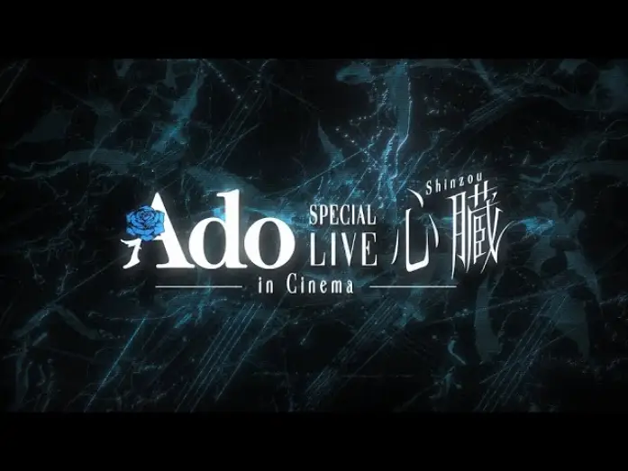 Видео к фильму Ado Special Live «Shinzou» in Cinema — Ado SPECIAL LIVE “Shinzou” in Cinema Trailer - English subtitled