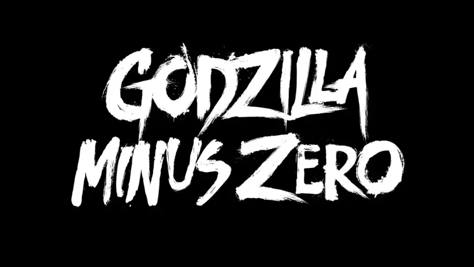 Видео к фильму Годзилла: Минус ноль — Godzilla Minus Zero - Teaser FR