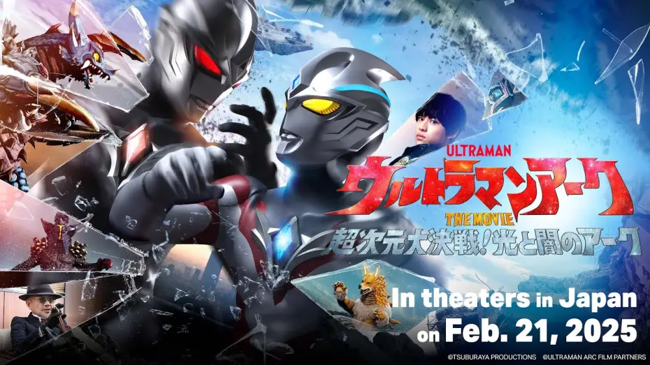 Видео к фильму ウルトラマンアークTHE MOVIE 超次元大決戦！光と闇のアーク — ULTRAMAN ARC THE MOVIE: THE CLASH OF LIGHT AND EVIL - Main Trailer -