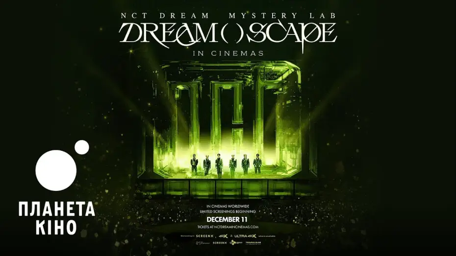 Видео к фильму 엔시티 드림 미스터리 랩: 드림 이스케이프 인 시네마 — NCT DREAM : DREAM()SCAPE THE MOVIE - офіційний трейлер (з українськими субтитрами)