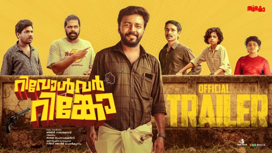 Видео к фильму റിവോൾവർ റിങ്കോ — Revolver Rinko Official Trailer | Kiran Narayanan | Vishnu Unnikrishnan | Ranjin Raj