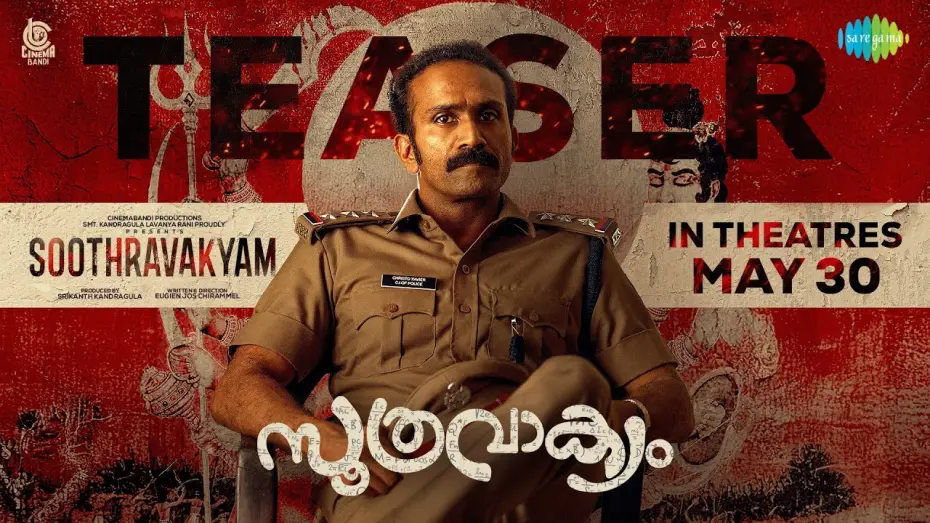 Видео к фильму സൂത്രവാക്യം — Soothravakyam - Official Teaser | Vincy Aloshious, Shine Tom Chacko | Eugien Jos | Jean P Johnson