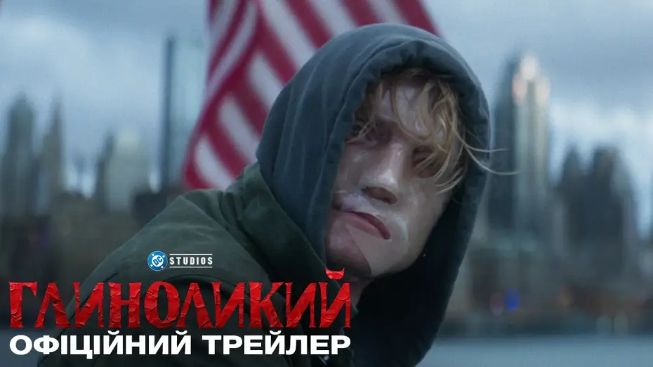 Видео к фильму Клэйфейс — Офіційний український трейлер