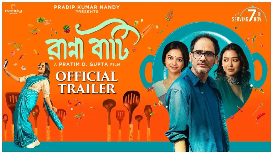 Видео к фильму রান্না বাটি — Ranna Baati | Official Trailer | Ritwick, Sohini, Solanki, Anirban, Ida|Pratim D. Gupta|Nandy Movies