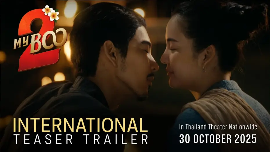 Видео к фильму อนงค์ 2..สามสี่ชาติ — MY BOO2 | Official Teaser | INTERNATIONAL VERSION