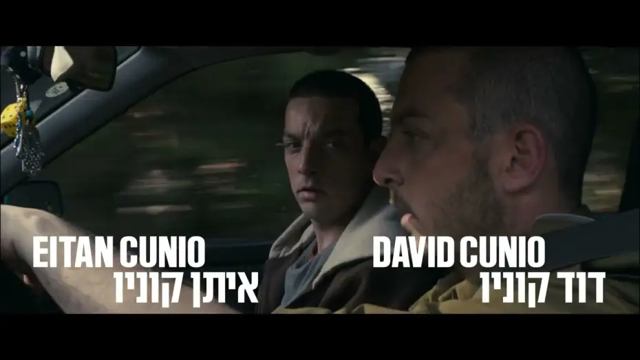 Видео к фильму מכתב לדויד | A LETTER TO DAVID // Trailer