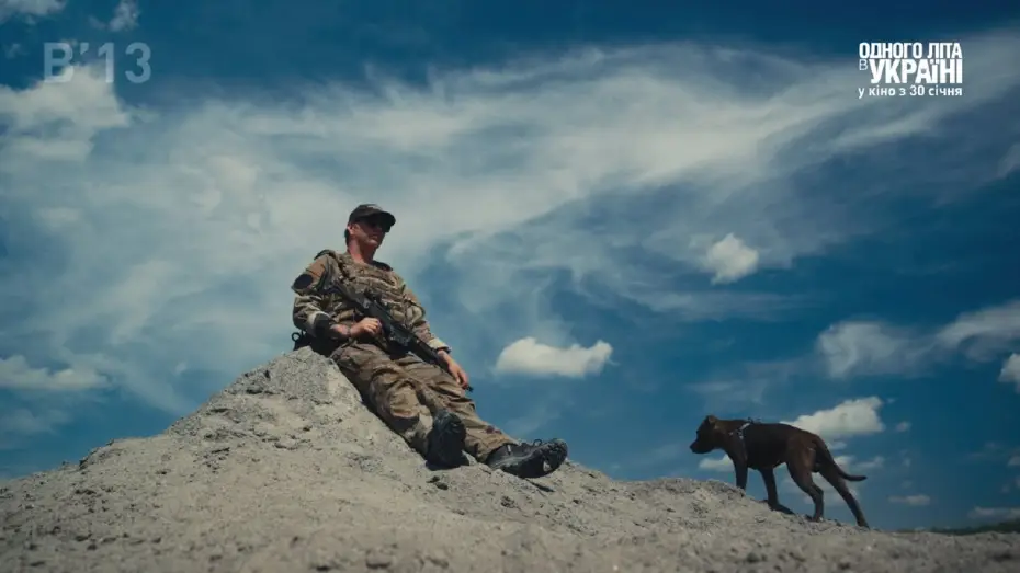 Видео к фильму Одного літа в Україні — Офіційний трейлер