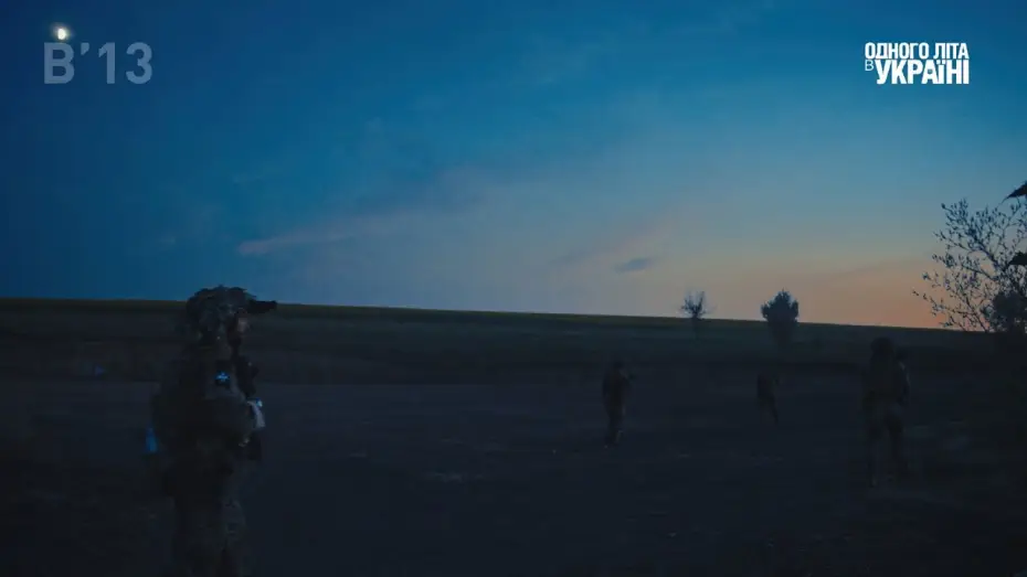 Видео к фильму Одного літа в Україні — Офіційний трейлер №2