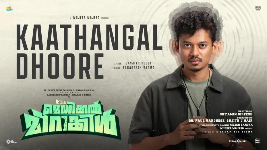 Видео к фильму It's a മെഡിക്കൽ മിറാക്കിള്‍ — Kaathangal Dhoore | It's a Medical Miracle | Sangeeth Prathap,Akhila | Mujeeb Majeed|Sanjith|Shyamin