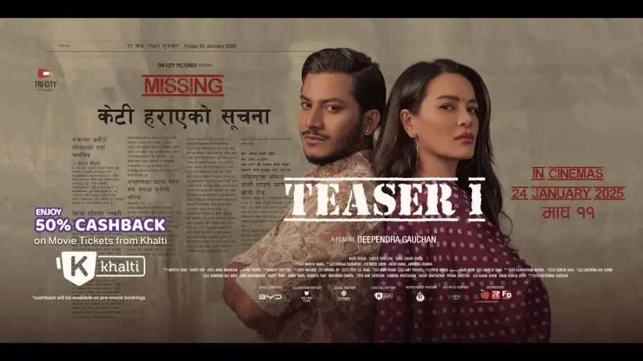 Видео к фильму Missing: केटी हराएको सूचना — New Nepali Movie MISSING: KETI HARAEKO SUCHANA | Official Teaser #1 | Shristi Shrestha, Najir Husen