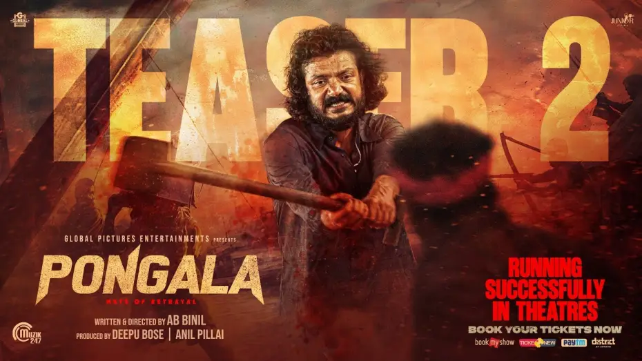 Видео к фильму പൊങ്കാല — Pongala Malayalam Movie - Official Teaser 2 | Sreenath Bhasi, Baburaj | A B Binil | Ranjin Raj