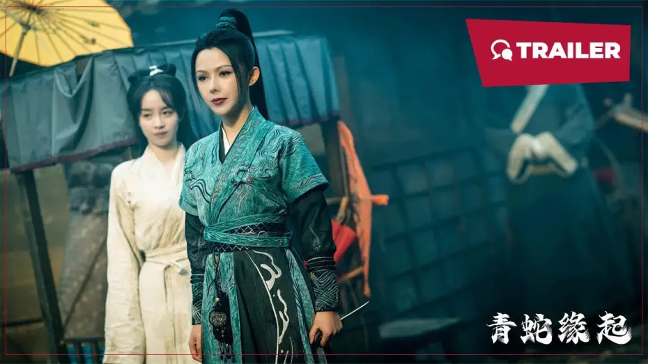 Видео к фильму Зелёная змея: Происхождение — Green Snake: The Origin (青蛇缘起, 2025) || Trailer || New Chinese Movie