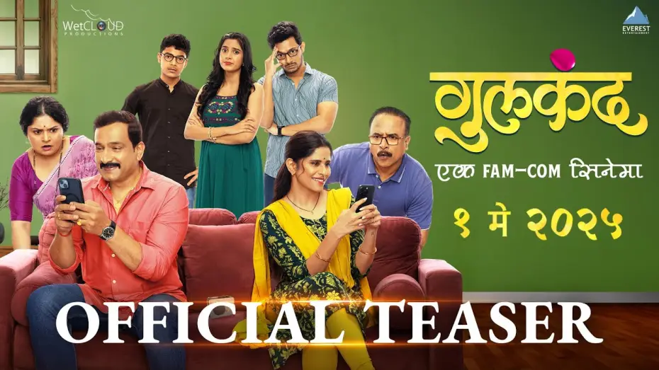 Видео к фильму गुलकंद — गुलकंद Gulkand Official Teaser | सई, समीर, प्रसाद, ईशा | सचिन गोस्वामी, सचिन मोटे | 1st May 2025