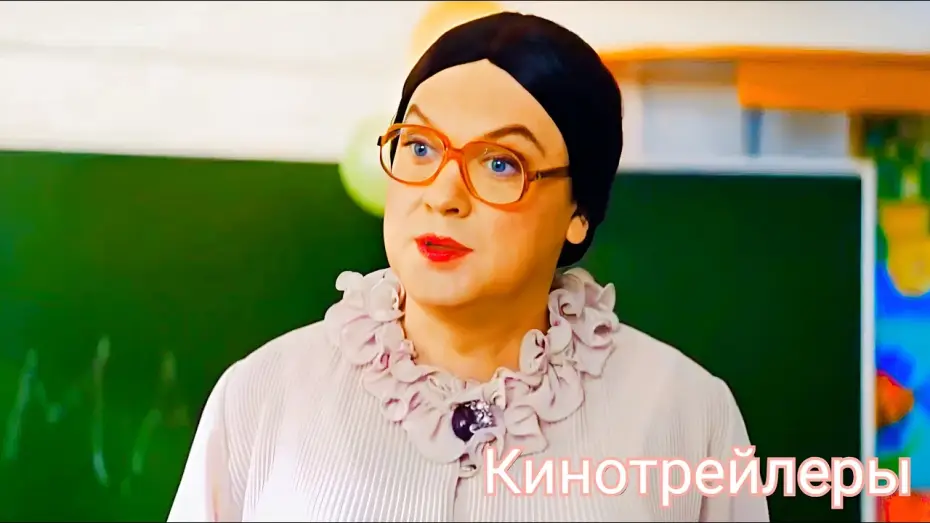 Видео к фильму Наша Russia: 8 марта — Наша Russia.8 марта(Фильм 2025) - Русский Трейлер