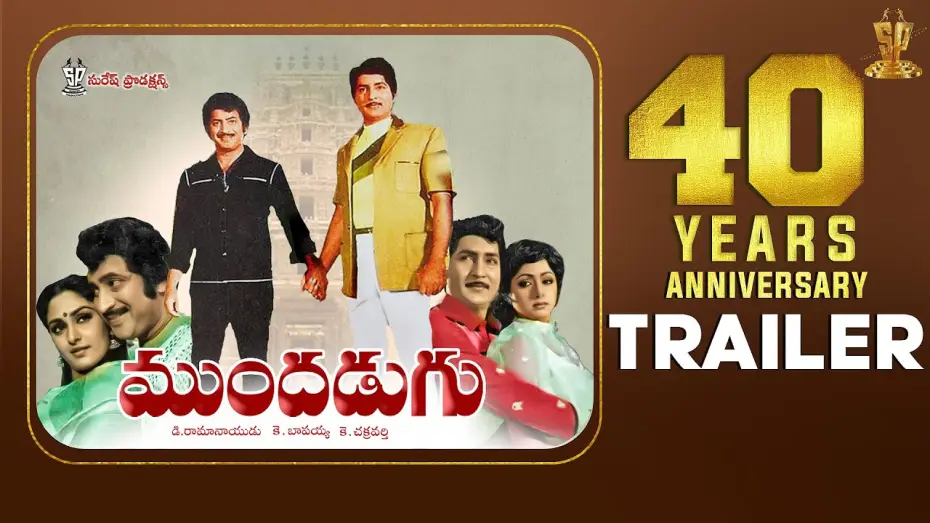 Видео к фильму ముందడుగు — Mundadugu 40 Years Special Trailer | #40YearsForMundadugu |Krishna, Sobhan Babu, Sridevi, Jaya Prada