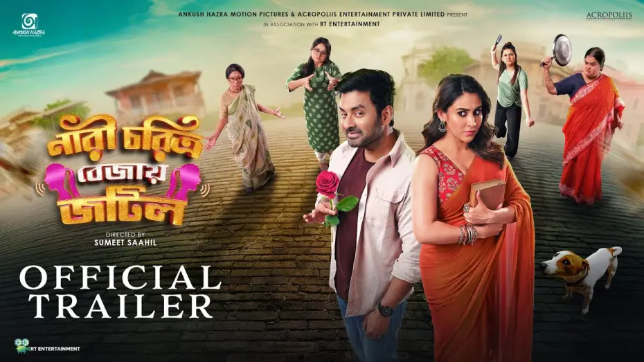 Видео к фильму নারী চরিত্র বেজায় জটিল — Official Trailer - Nari Choritro Bejay Jotil | Ankush | Oindrila | Sumeet Saahil | Releasing 9th Jan