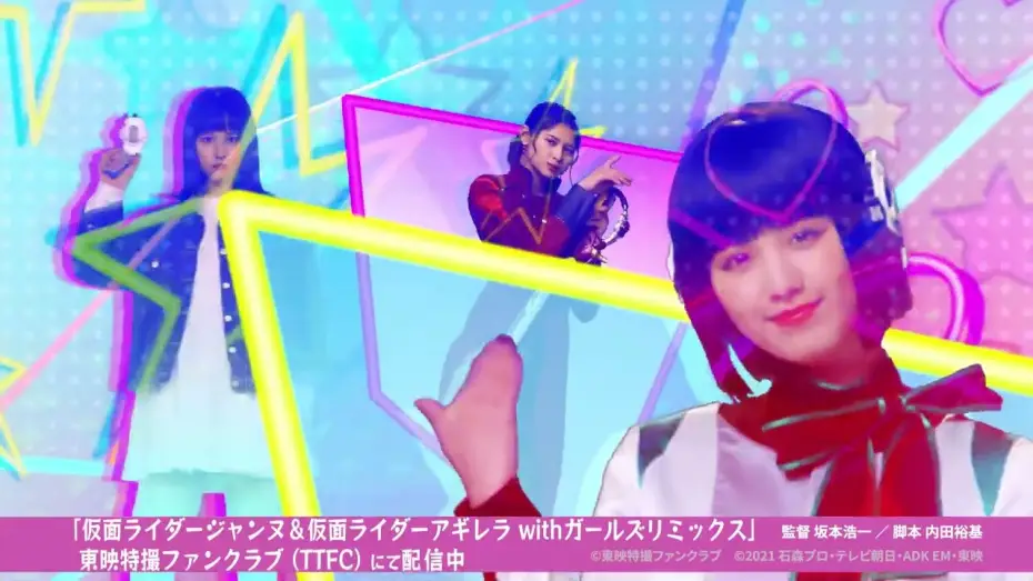 Видео к фильму 仮面ライダーマジェード withガールズリミックス | 【緊急特番】次のTTFCオリジナル作品大発表スペシャル