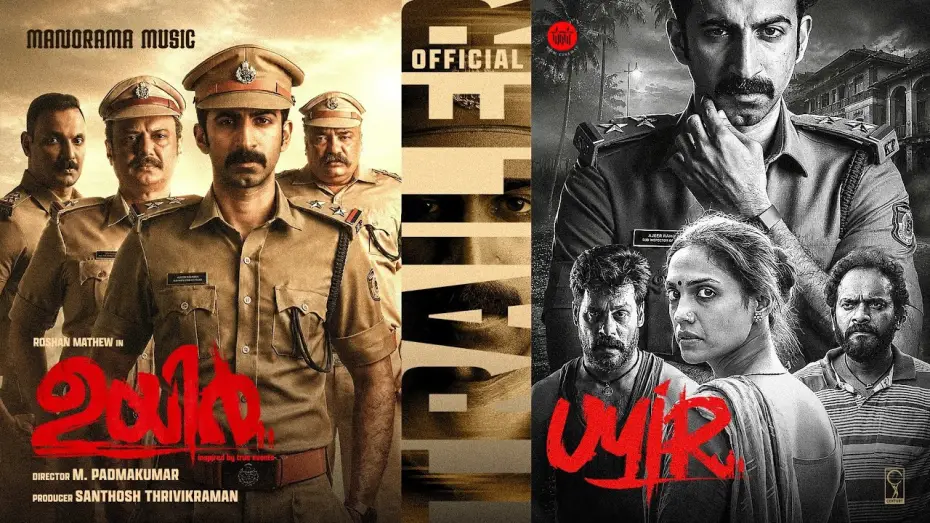 Видео к фильму ഉയിർ — UYiR Movie Official Trailer | M Padmakumar | Roshan Mathew | Santhosh Thrivikraman | Wow Cinemas