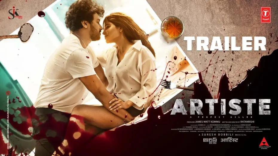 Видео к фильму కళాకారుడు — Artiste Official Trailer