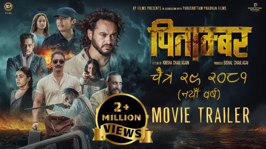 Видео к фильму पिताम्बर — Pitambar New Nepali Movie Trailer 2025 - Pradeep Khadka, Dayahang Rai, Saugat Malla, Divya Rai Majhi