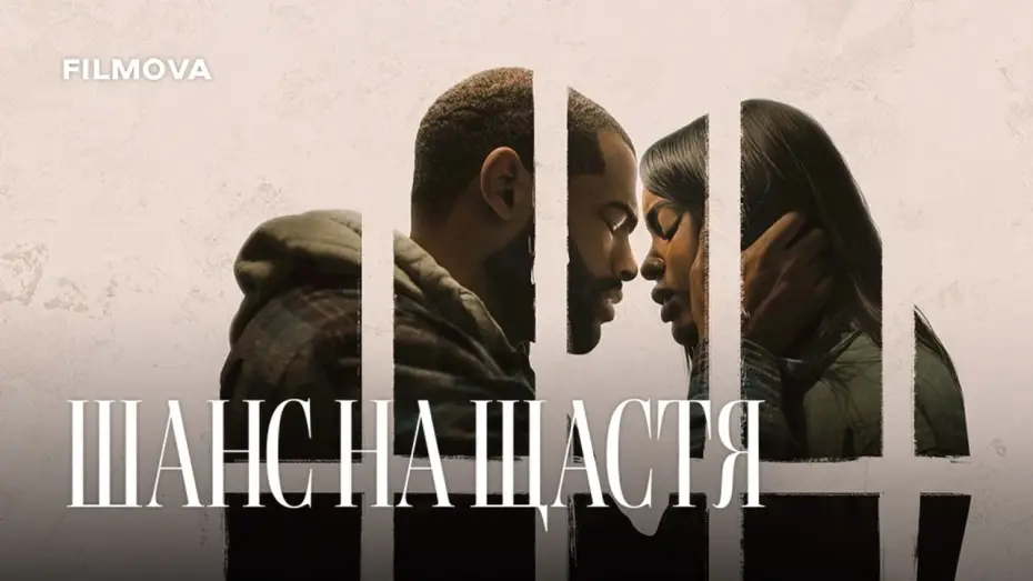 Видео к фильму Doing Life — Український дубльований трейлер