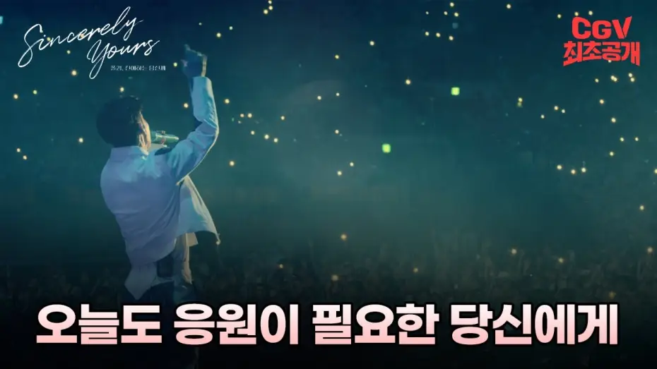 Видео к фильму 폴킴, 친애하는 당신께 — 모든 날, 모든 순간 함께하고 싶으니까 《폴킴, 친애하는 당신께》 예고편 #CGV 최초공개!