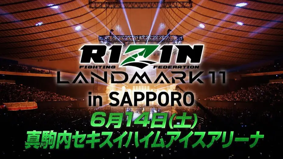 Видео к фильму RIZIN LANDMARK 11 in SAPPORO — 【Trailer】RIZIN LANDMARK 11 in SAPPORO