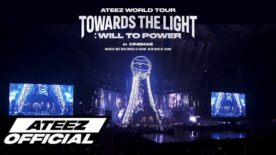Видео к фильму 에이티즈 월드 투어 [투워즈 더 라이트 : 윌 투 파워] 인 시네마 — ATEEZ WORLD TOUR [TOWARDS THE LIGHT : WILL TO POWER] IN CINEMAS - Official Trailer