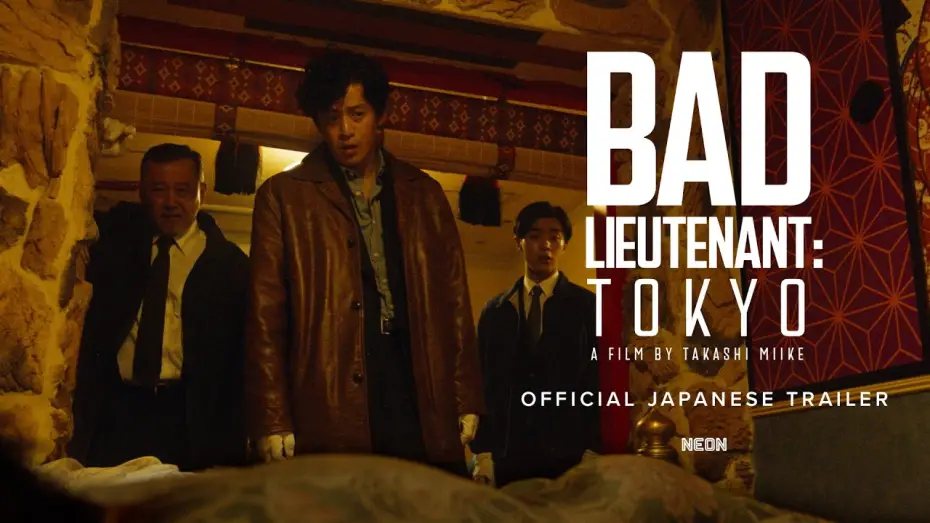 Видео к фильму バッド・ルーテナント:トウキョウ — Official Trailer
