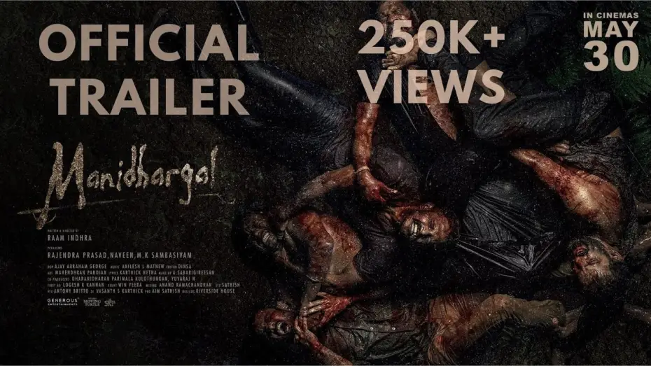 Видео к фильму மனிதர்கள் — Manidhargal - Official Trailer | Raam Indhra | Ajay Abraham George | Dinsa | Anilesh L mathew