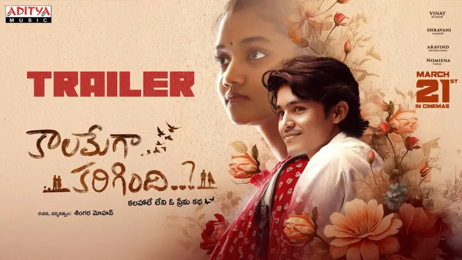 Видео к фильму Kaalamega Karigindhi..? — Kaalamega Karigindhi Trailer | Vinay Kumar, Shravani | Singara Mohan | Gudappan