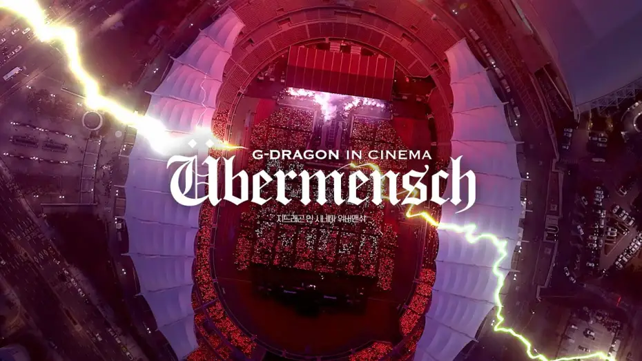 Видео к фильму 지드래곤 인 시네마 [위버맨쉬] | G-DRAGON IN CINEMA [&Uuml;bermensch] Main Trailer (Director's Cut)