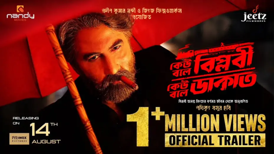 Видео к фильму কেউ বলে বিপ্লবী, কেউ বলে ডাকাত — Keu Bole Biplobi Keu Bole Dakat Official Trailer | Nandy Movies | Jeet | Tota | Pathikrrit