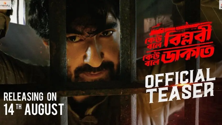 Видео к фильму কেউ বলে বিপ্লবী, কেউ বলে ডাকাত | Keu Bole Biplobi Keu Bole Dakat | Official Teaser | Jeet | Tota Roy Chowdhary | Pathikrrit Basu