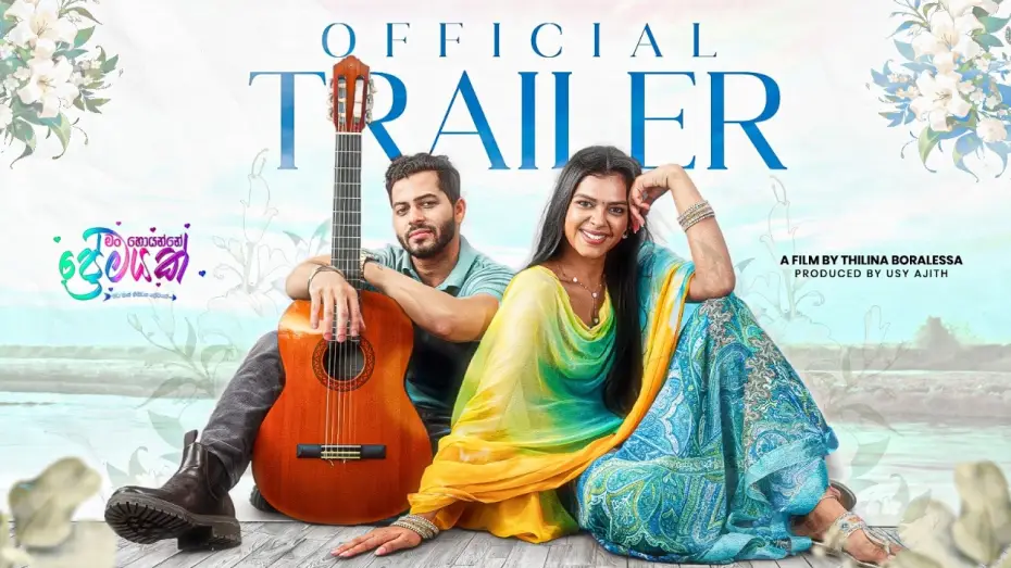 Видео к фильму මං හොයන්නේ ප්‍රේමයක් — Man Hoyanne Premayak Movie Trailer | මං හොයන්නේ ප්‍රේමයක් | Dharshan Thavaraja | Abhilashi