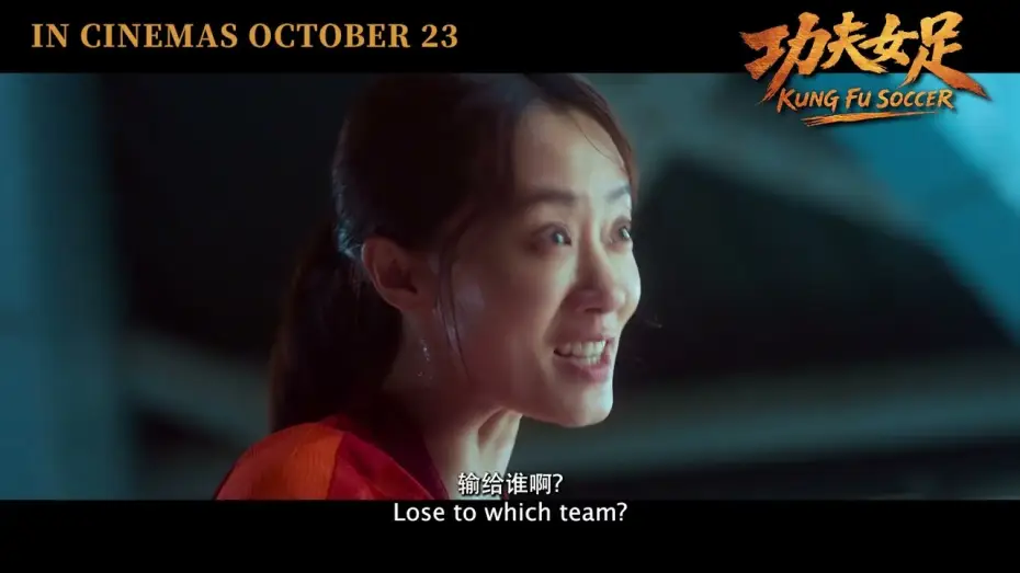 Видео к фильму Женский убойный футбол — Official English-Dubbed Trailer