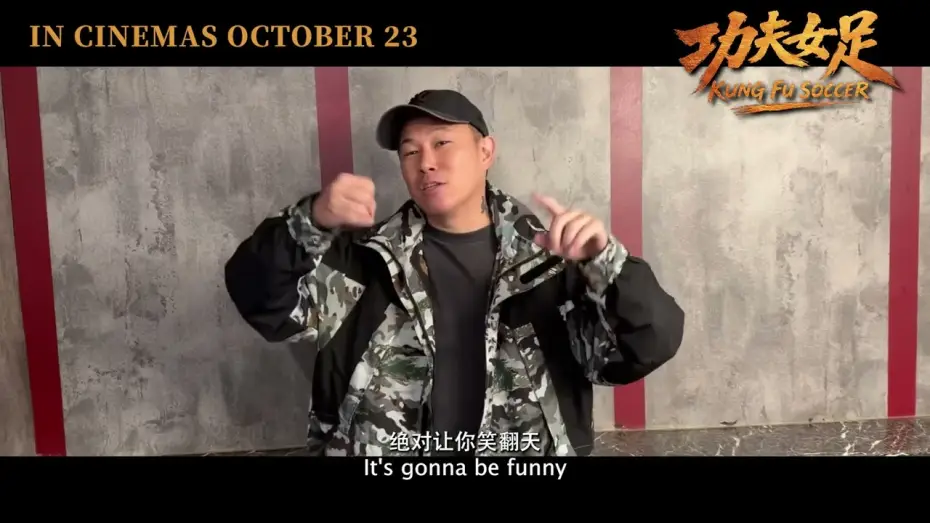 Видео к фильму Женский убойный футбол — MC Jin’s Calling You to the Big Screen