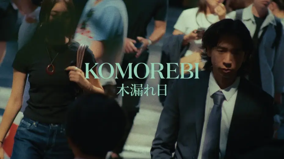 Видео к фильму 木漏れ日 — KOMOREBI | 木漏れ日 — MUSICBED CHALLENGE (2025)