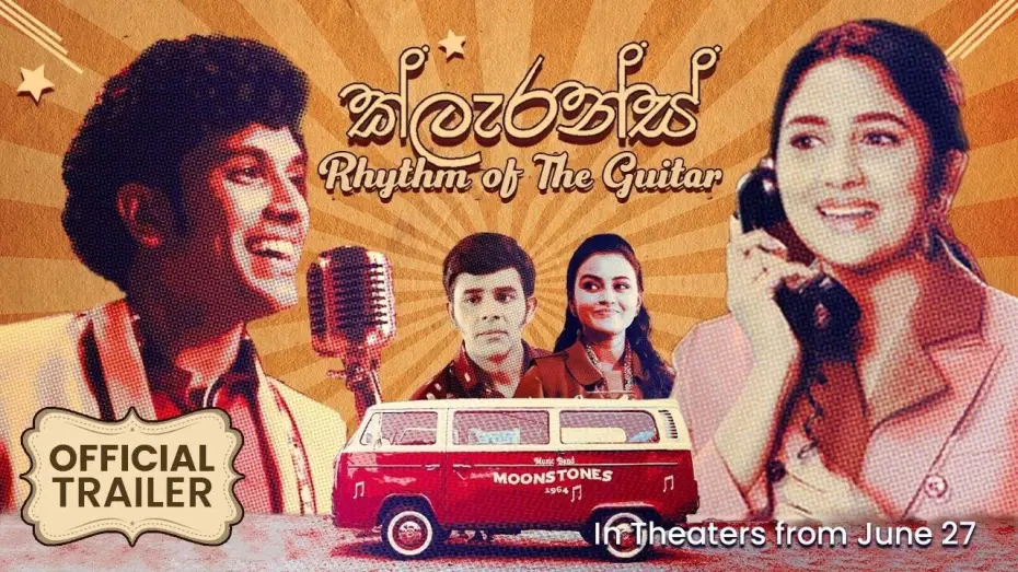 Видео к фильму Clarence: Rhythm of the Guitar — Clarence - Rhythm of the Guitar | Sinhala Movie Trailer 2025 | Tribute to Clarence Wijewardena