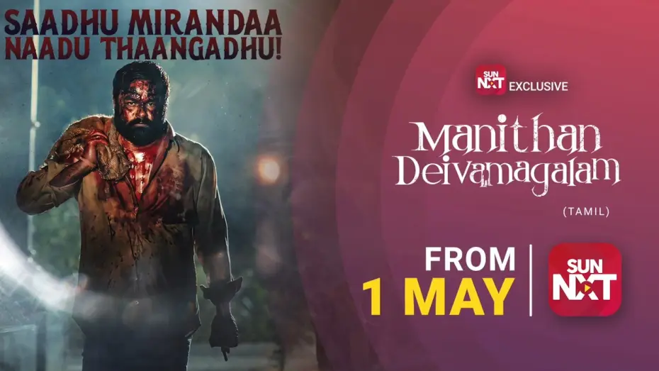 Видео к фильму மனிதன் தெய்வமாகலாம் | Manithan Deivamagalam - Promo | Selvaraghavan | Mime Gopi | Kausalya | Watch from May 1 on Sun NXT