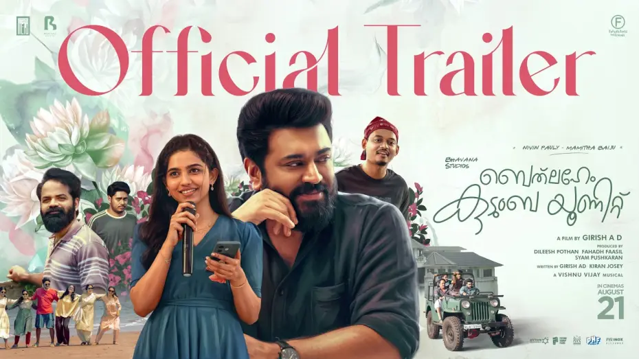 Видео к фильму ബെത്‌ലഹേം കുടുംബ യൂണിറ്റ് — Bethlehem Kudumba Unit Official Trailer | Girish AD | Nivin Pauly | Mamitha Baiju | Bhavana Studios