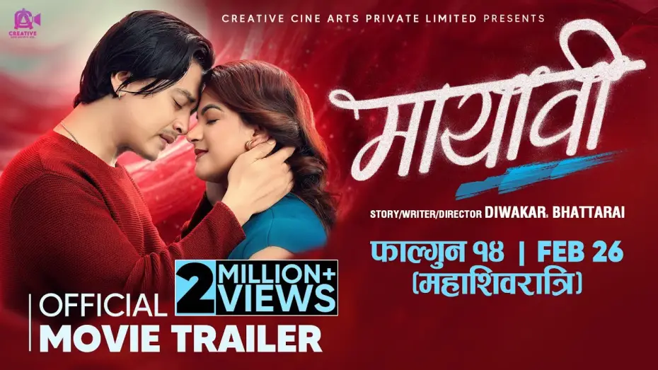 Видео к фильму मायावी — MAYAVI - Nepali Movie Official Trailer 2025 || Paul Shah, Deepika Prasain, Prasant Tamrakar, Sushil