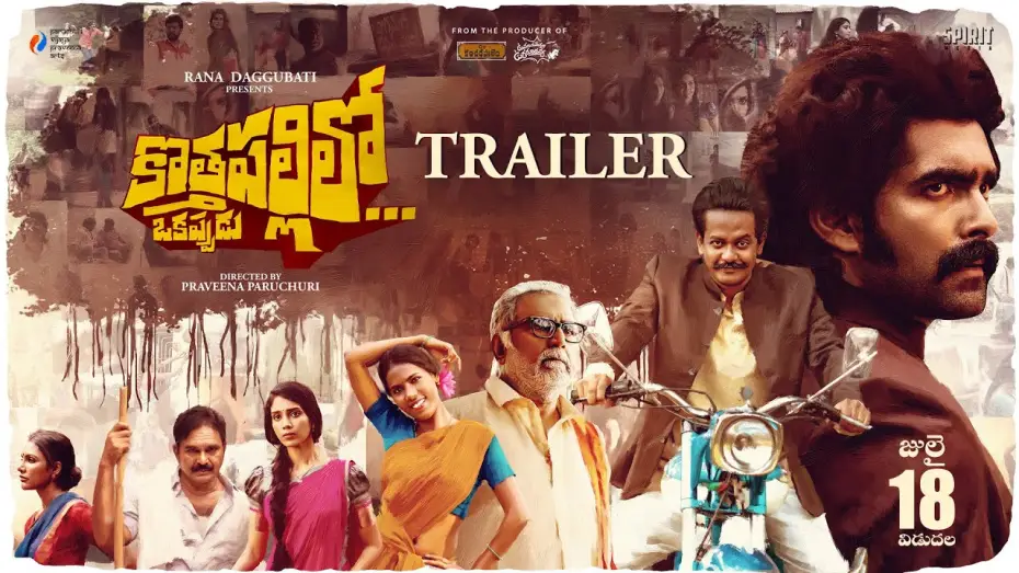 Видео к фильму కొత్తపల్లిలో ఒకప్పుడు — Kothapallilo Okappudu Trailer | Rana Daggubati | Praveena Paruchuri | In Theatres July 18th
