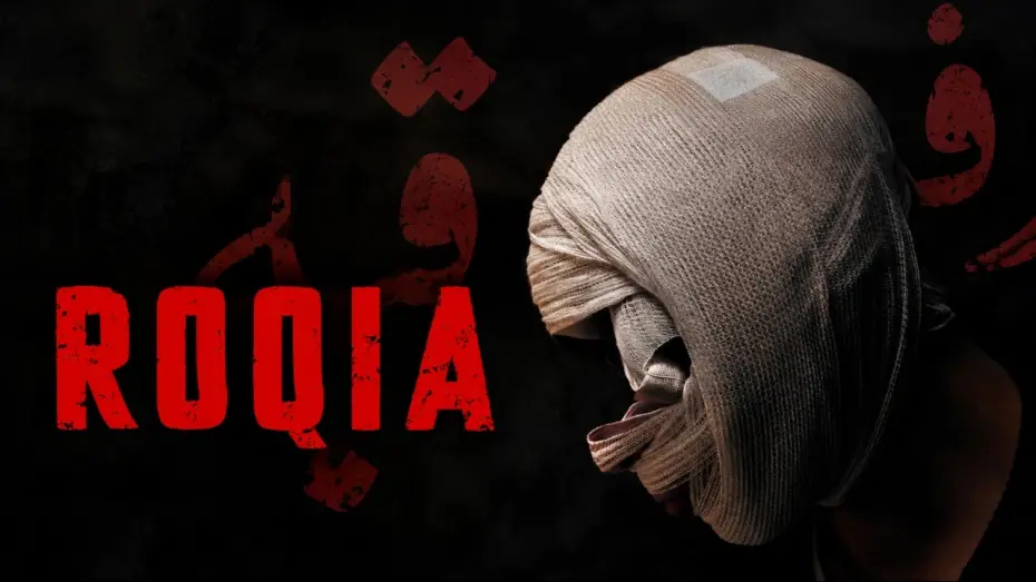 Видео к фильму رقية — Roqia | Official Trailer | Horror Brains