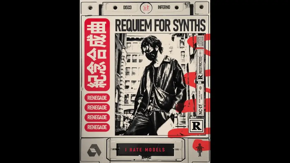 Видео к фильму Requiem for Synths — Requiem For Synths [Short Film]