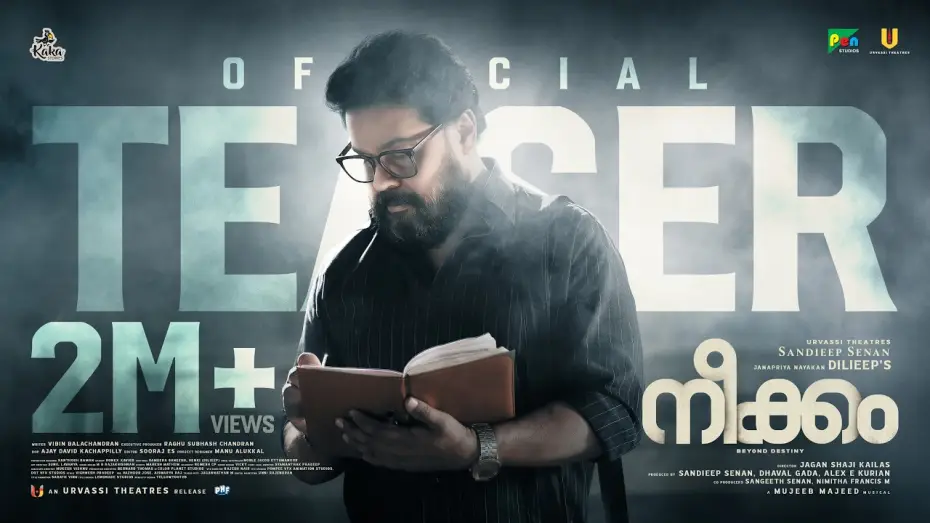 Видео к фильму നീക്കം — Neekkam Official Teaser | Dilieep | Jagan Shaji Kailas | Mujeeb Majeed | Urvassi Theatres